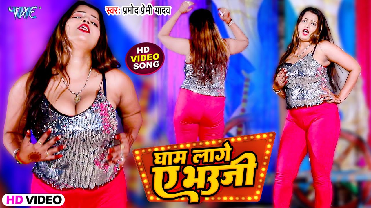 प्रमोद प्रेमी के गाने पर मोना का यह डांस देखकर आप पागल हो जायेंगे - Bhojpuri Romantic Dance Video
