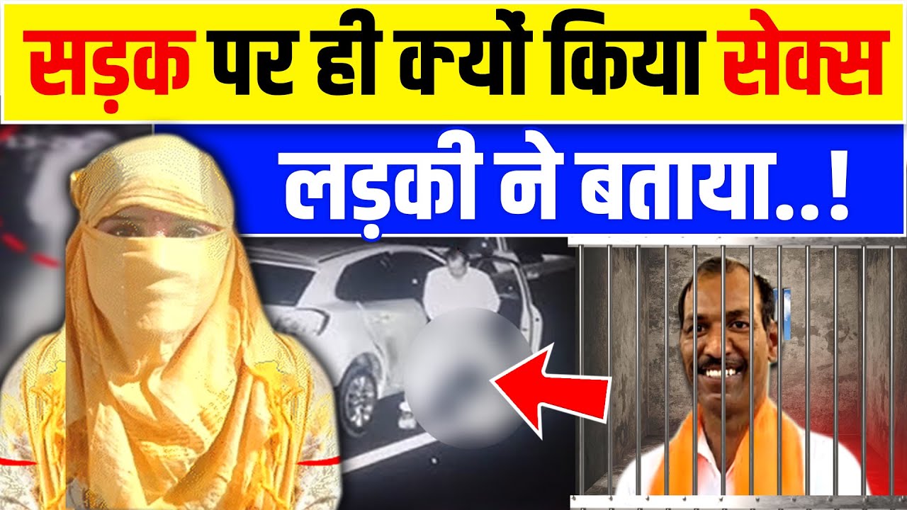 नेता ने सड़क पर ही क्यों किया गलत काम लड़की ने कैमरे पर खोला राज़!|Delhi-Mumbai Expressway, Manohar