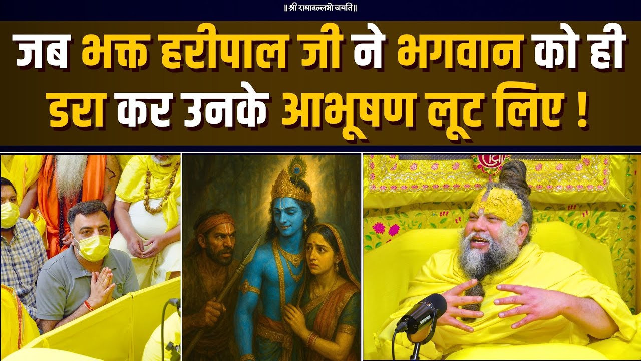 क्या संतों की सेवा से उनका भजन हमें प्राप्त होता है ? Bhajan Marg