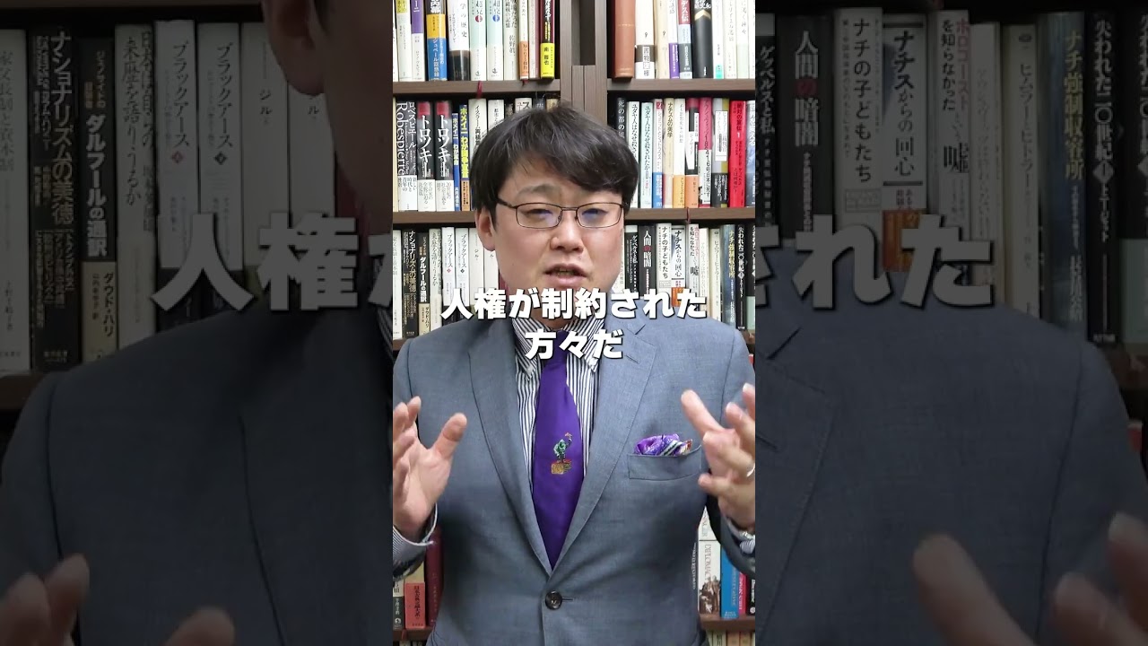 【岩田温】皇室の方々に人権はあるのか？ #政治 #保守 #リベラル #日本 #教育 #憲法 #憲法改正 #原発 #天皇 #人権 #大学 #歴史　#shorts【切り抜き/政治】