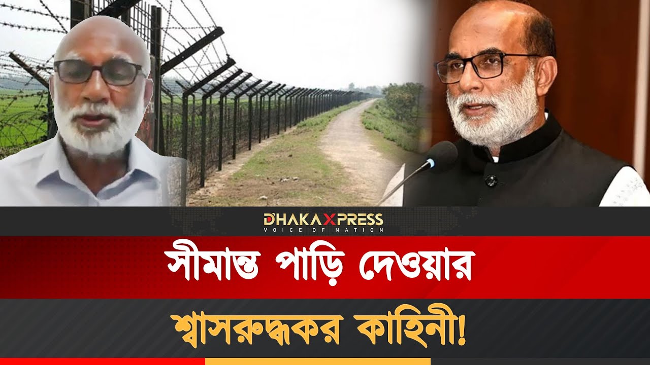 দেশ ছেড়ে পালানোর 'নাটকীয়' বর্ণনা দিলেন শ ম রেজাউল করিম | SM Rezaul Karim | 5 August | Awami League