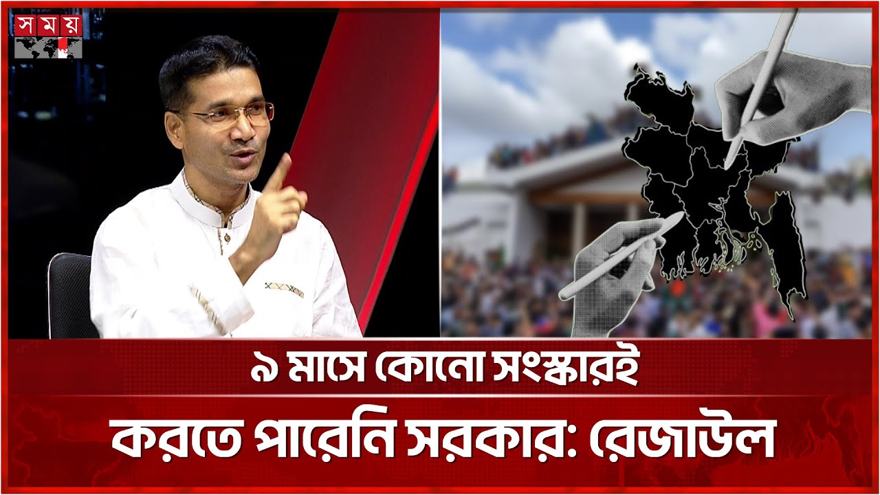 সরকার বিএনপির চরিত্র হনন করছে: মেজর (অব.) রেজাউল করিম | Rezaul Karim | BNP | Interim Government