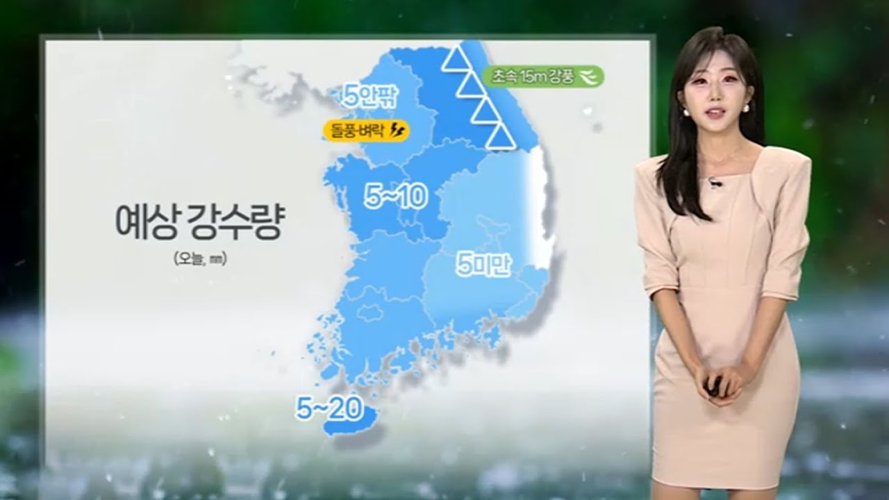 [날씨] 오후까지 대부분 지역 비…때 이른 낮 더위 주춤 / 연합뉴스TV (YonhapnewsTV)