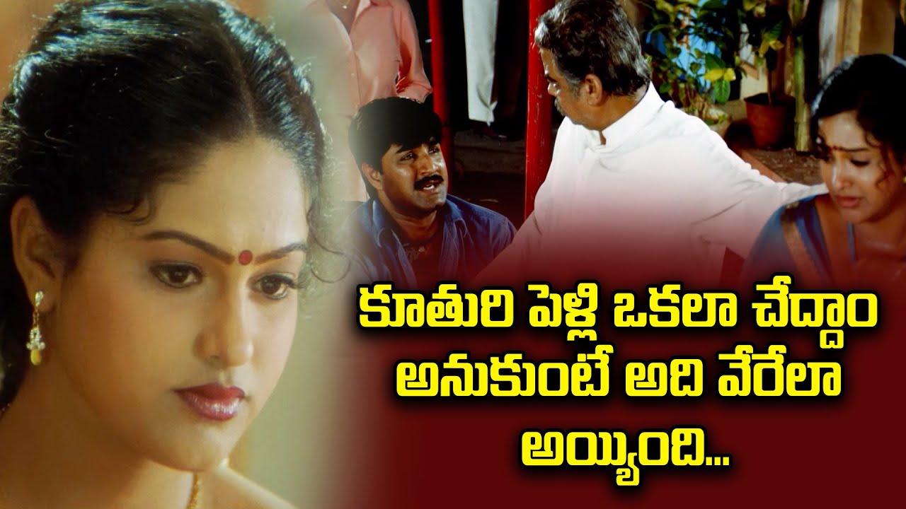 కూతురి పెళ్లి ఒకలా చేద్దాం అనుకుంటే అది వేరేలా అయ్యింది | Deevinchnadi | Srikanth | Raasi | ETV