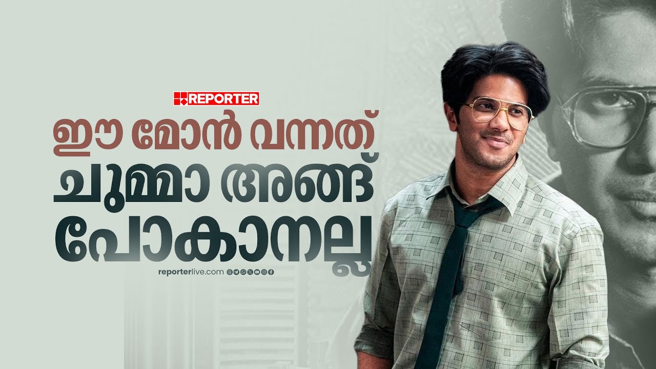 തിയേറ്റർ,ഒടിടി ഇപ്പോ ദാ അവാർഡും,എല്ലാം വാരിക്കൂട്ടി ദുൽഖറും ലക്കി ഭാസ്‌കറും | Dulquer Salman