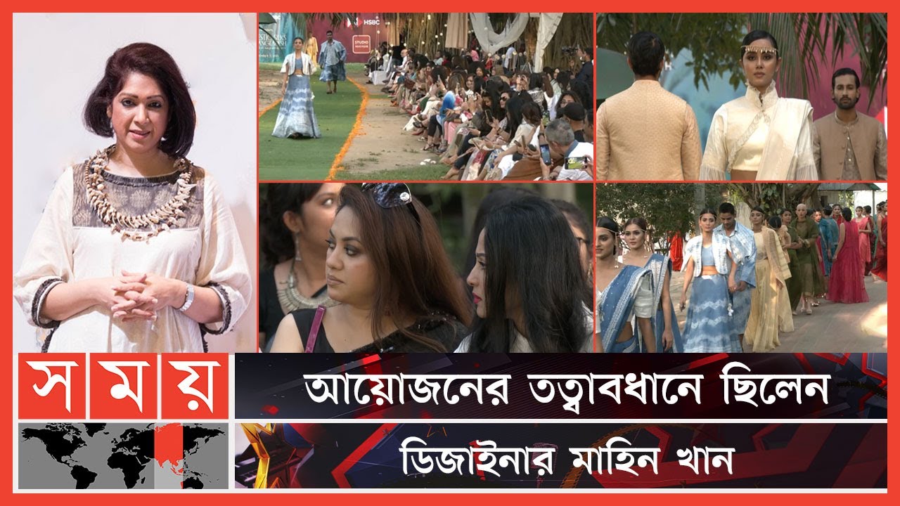 দেশের সিল্ক ঐতিহ্য নিয়ে অনুষ্ঠিত হয়েছে ফ্যাশন শো | Fashion Show | Maheen Khan | Somoy Entertainment