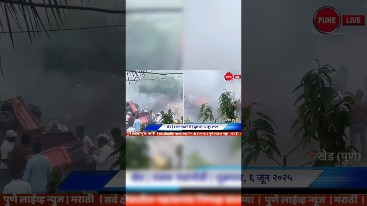 राजगुरुनगर | आठवडे बाजार; पार्किंगची बोंब; अपघातांचे प्रसंग | PUNE LIVE NEWS | MARATHI