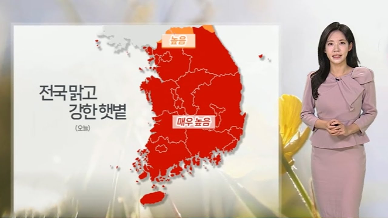 [날씨] 전국 맑고 강한 자외선…오후 강원 곳곳 소나기 / 연합뉴스TV (YonhapnewsTV)