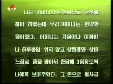 회고록 위대한 수령  김일성동지의 회고록 《세기와 더불어》 제45회 360p