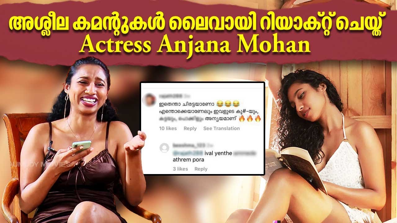 സ്വന്തം ശരീര ഭാഗങ്ങളെപ്പറ്റിയുള്ള കമന്റിട്ടവനോട് അഞ്ജനയുടെ കിടിലൻ മറുപടി | Actress Anjana Mohan
