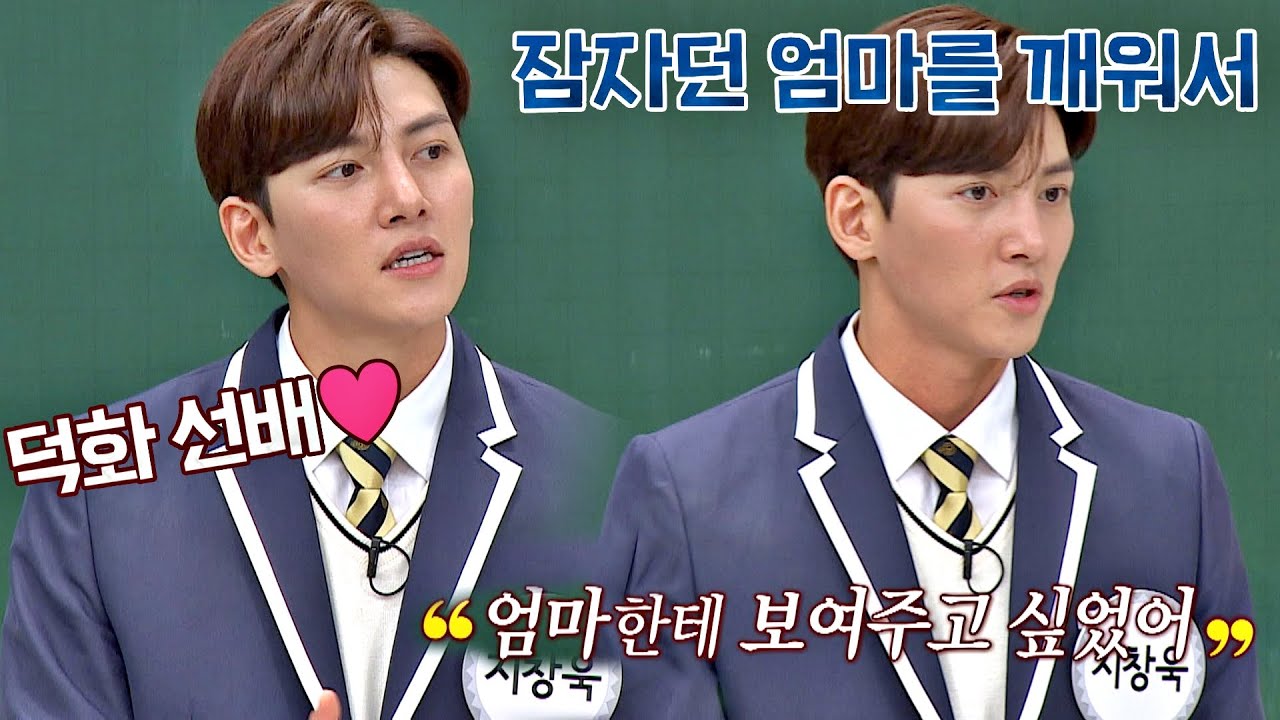 (강제 효도ㅋㅋ) 술에 취해 大선배 이덕화를 집으로 데려갔던 지창욱(Ji Chang-wook) 아는 형님(Knowing bros) 260회 | JTBC 201219 방송