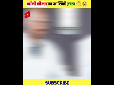 जॉनी सीन्स का सपना क्या है?? 😱 || Johnny Sins' Last Wish 😱#shorts #ytshorts #jonnysins