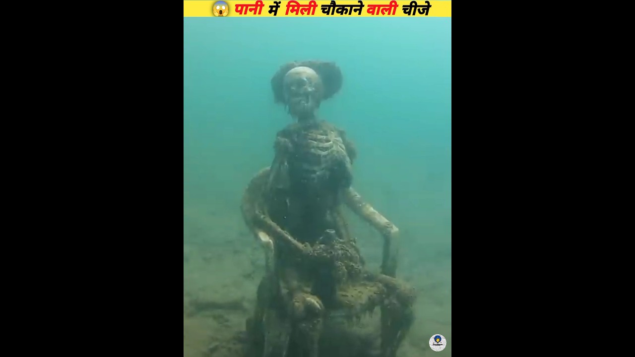 पानी के अंदर मिली चौकाने वाली चीजे ||😱|| part 2 scary things found in water #viral #facts #animals