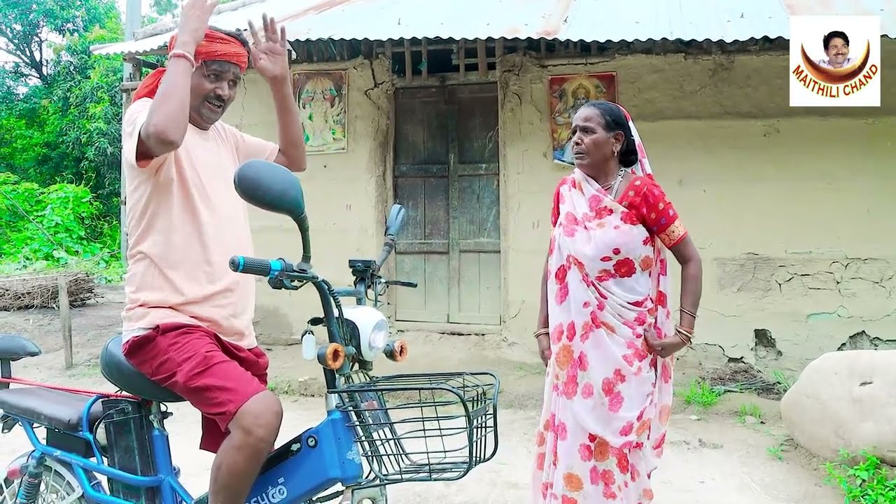#रामलाल मायक बैटरीबाला साईकलमे बैसाक लगेल मामा गाम_मजेदार कमेडी_Ramlal Comedy_New Maithili Comedy