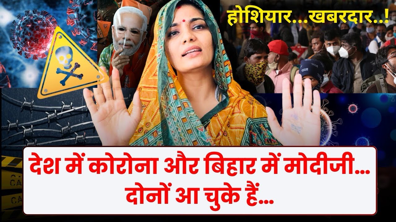 रैलियों की भीड़ से लोकप्रियता नहीं बेरोजगारी दिखती है…#viralvideo #video #nehasinghrathore
