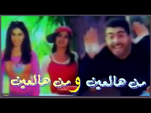 محمد المازم || من هالعين  || 2001 || Mohamed eL Mazem  || ِtkram 3inak