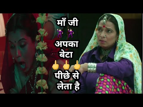 😎अपका🕺🏻🕺🏻 बेटा पीछे 🖕🖕से लेता है || Bade Harami Ho ||Watch The Till End||😅😅Men Will Be Men🔥🔥