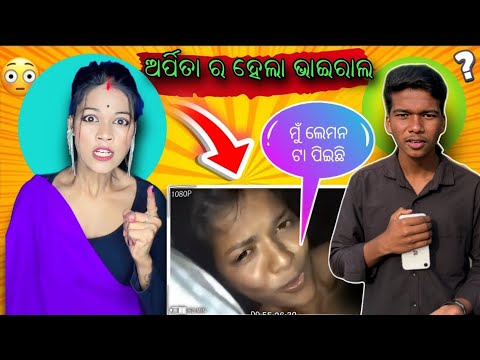 ଅର୍ପିତା ର ହେଲା ଭିଡିଓ ଭାଈ ରାଲ // DEVIL QUEEN ARPITA// RAJA KUMAR// DEVIL QUEEN ARPITA VIRAL VIDEO 📸//