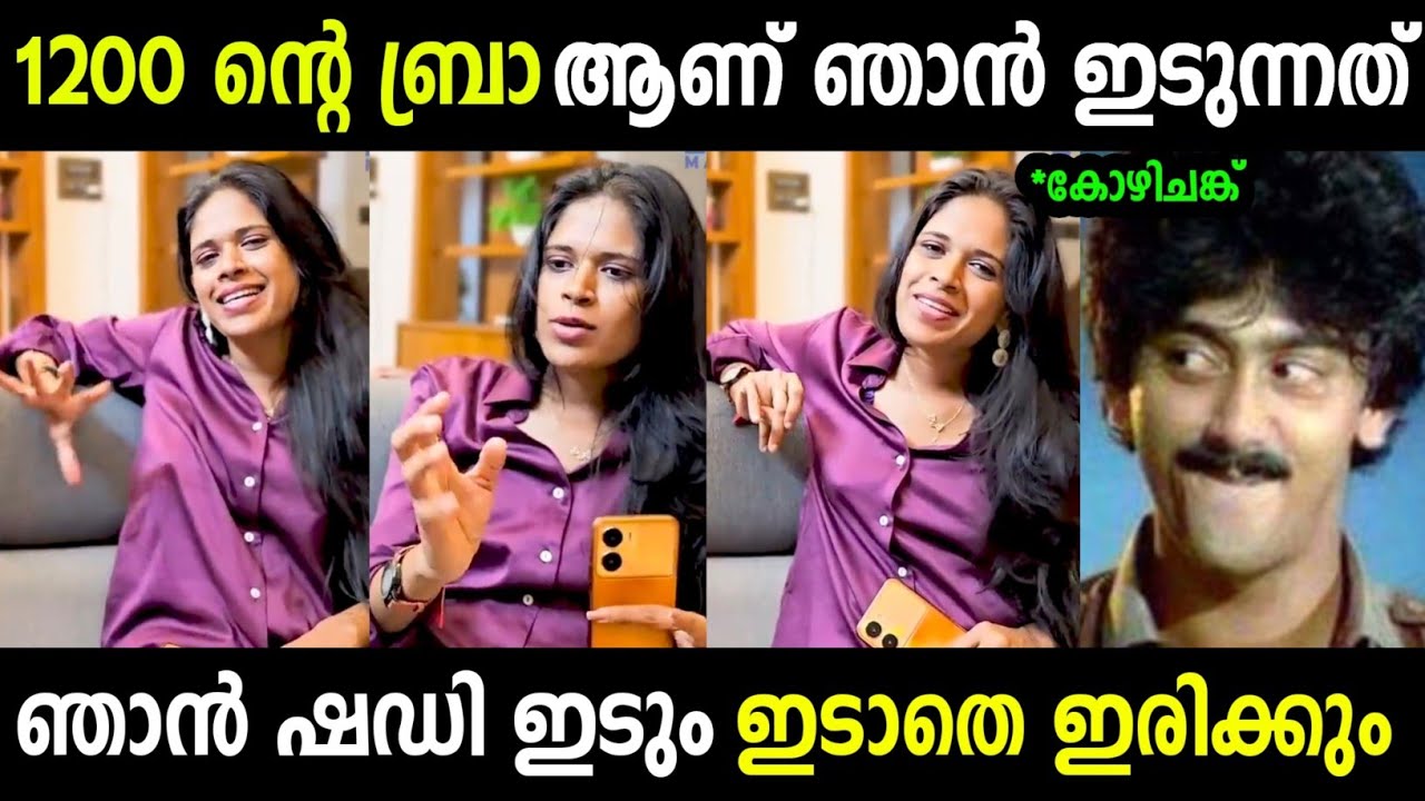 ഞാൻ ഷഡി ഇടുന്നത് നാട്ടുകാരെ കാണിക്കാനാണ് 😂 | Diya Dawda Latest Troll | Mallu Rasikan2.0