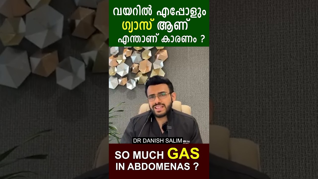 വയറ്റിൽ എപ്പോഴും ഗ്യാസ് ആണ്, എന്താണ് കാരണം ? I So much of gas in abdomenas ?