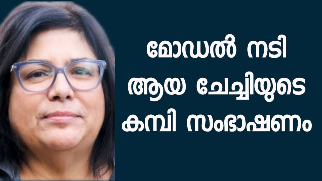 മോഡൽ ചേച്ചിയുടെ കമ്പി ഫോൺ സംഭാഷണം ലീക്കായി | Malayalam flavour of tang review