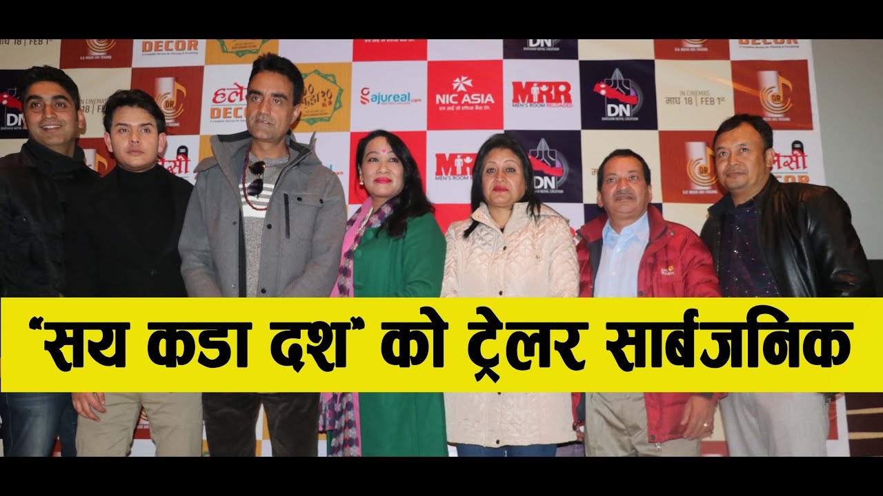 ''सय कडा दश'' को ट्रेलर सार्बजनिक || Nepali Movie Saya Kada Dash ,100 KADA 10