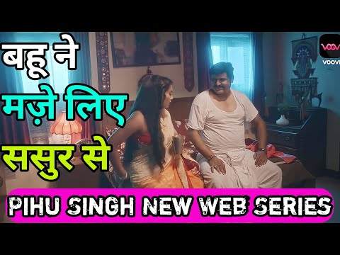 बहू ने मज़े लिए ससुर से | Pihu Singh New Web Series | Mardana Sasur Web Series On Voovi App