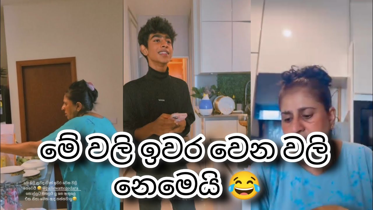 හොටු හුර හුර දෙවිකා වැඩ 😂 | Piumi hansamali