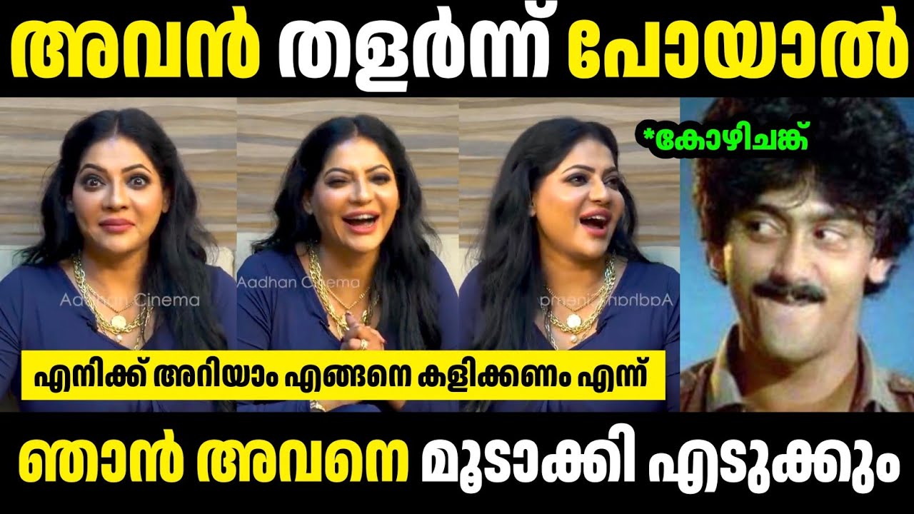 എനിക്ക് അറിയാം എങ്ങനെ കളിക്കണം എന്ന് 😂😂 | Reshma | TrollMalayalam | MalayalamTroll | MalluRasikan2.0