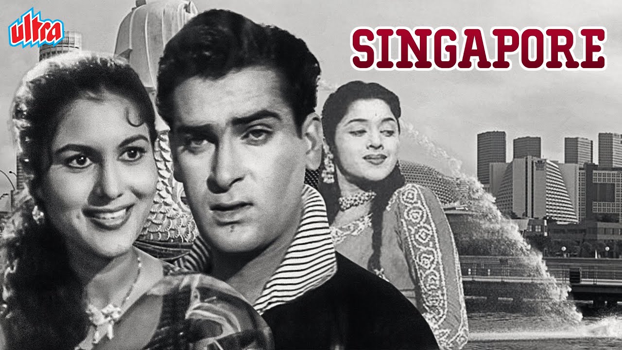 शम्मी कपूर सुपरहिट एक्शन थ्रिलर मूवी सिंगापुर |Shami Kapoor Superhit Action Thriller Movie Singapore