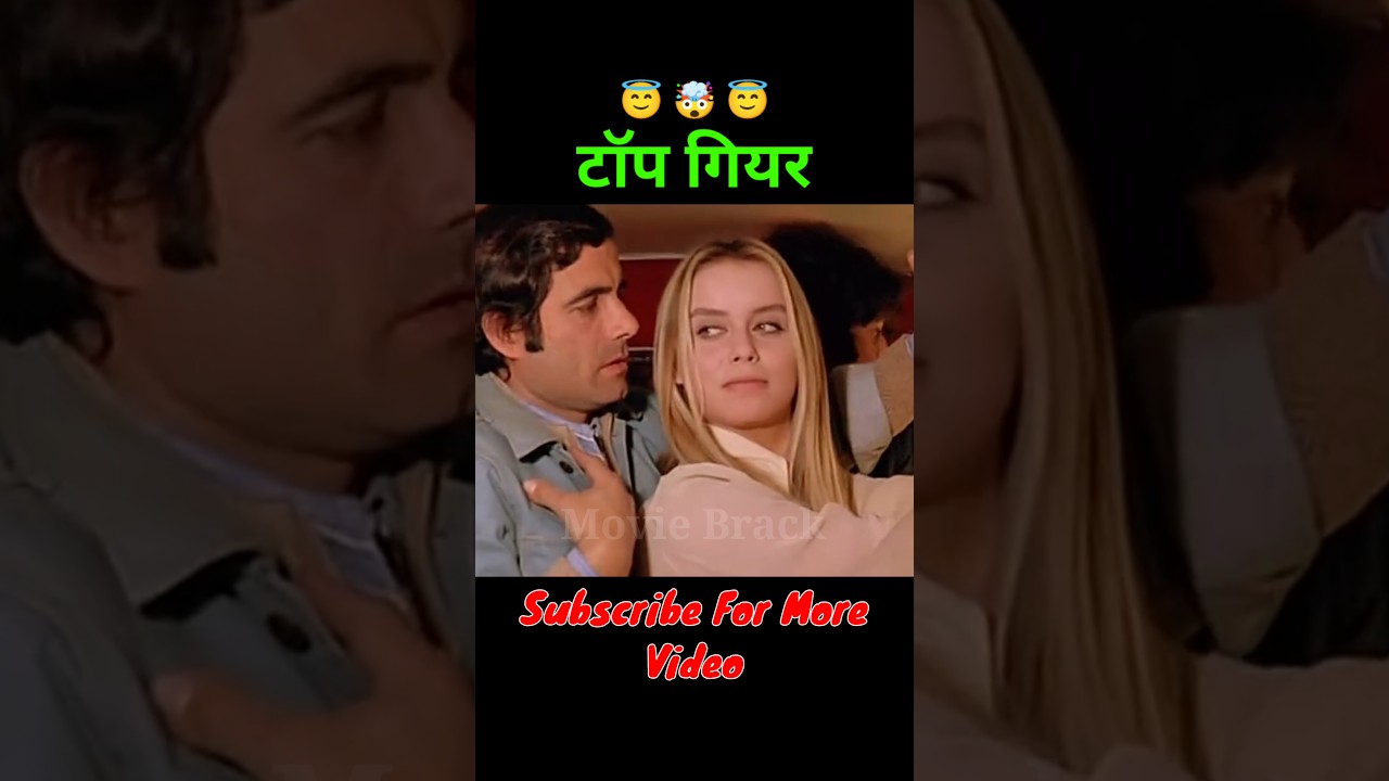 लड़के ने टॉप गियर लगा दिया 😇 #shorts #moviereview #movieexplained