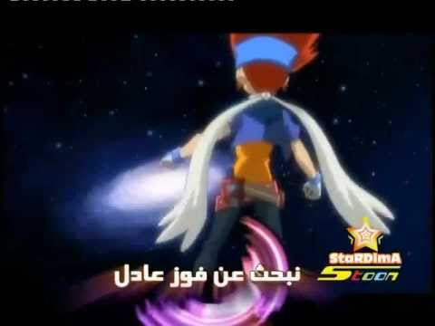 بي بليد سلسلة معدنية اللغة العربية 2