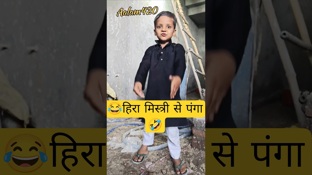 हिरा मिस्त्री की चाय और पापे बंद🤣😂Aalam 420 |  Aalam 420 on tiktok |#shorts #shots #vakil420