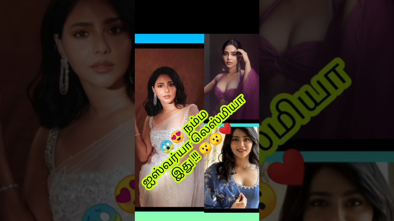 😱😍 நம்ம ஐஸ்வர்யா லெஸ்மியா இது!!! ❤💙😎 Aishwarya Lekshmi Trending short | #trending shorts | #video