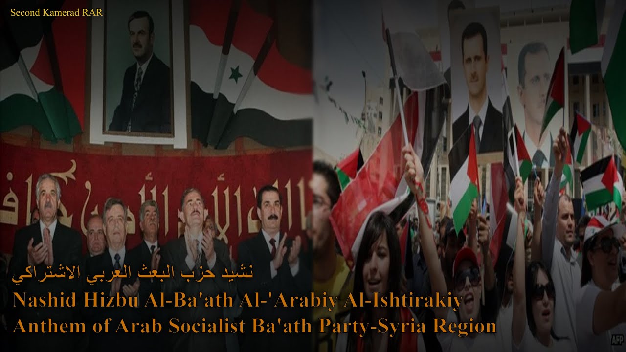 نشيد حزب البعث العربي الاشتراكي - Anthem of the Arab Socialist Ba'ath Party - With Lyrics