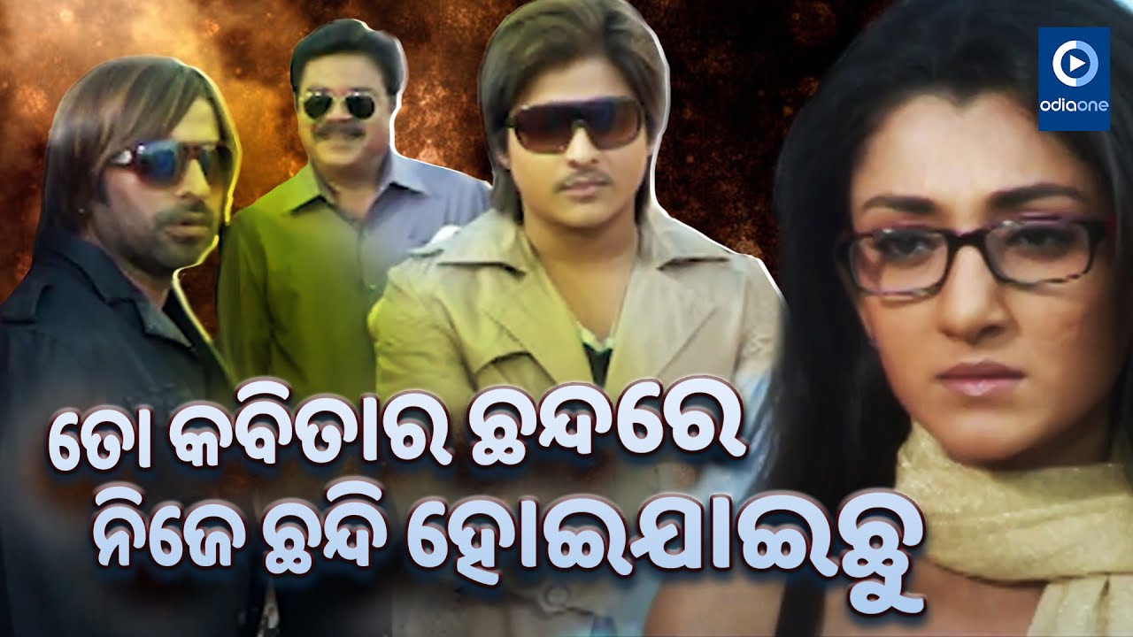 ତୋ ଛାତିରୁ କଲିଜା ଟାଣି ଆଣିବି | BABUSHAN ODIA MOVIE FIGHT SCENES | LUCHAKALI | SAMARESH | ODIAONE