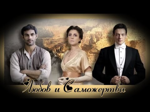 Любов и Саможертва - БГ аудио (BG audio) HD - Еп 01-09 от 44