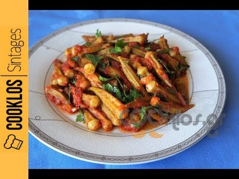 Μπάμιες λαδερές με κατεψυγμένες μπάμιες - cooklos.gr