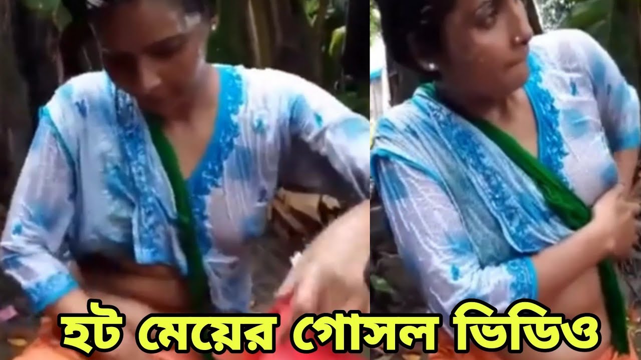 হট মেয়ের গোসল ভিডিও 😱 || Hot girl bathing video🔥|| Open bath 😍 || Next Level Wow