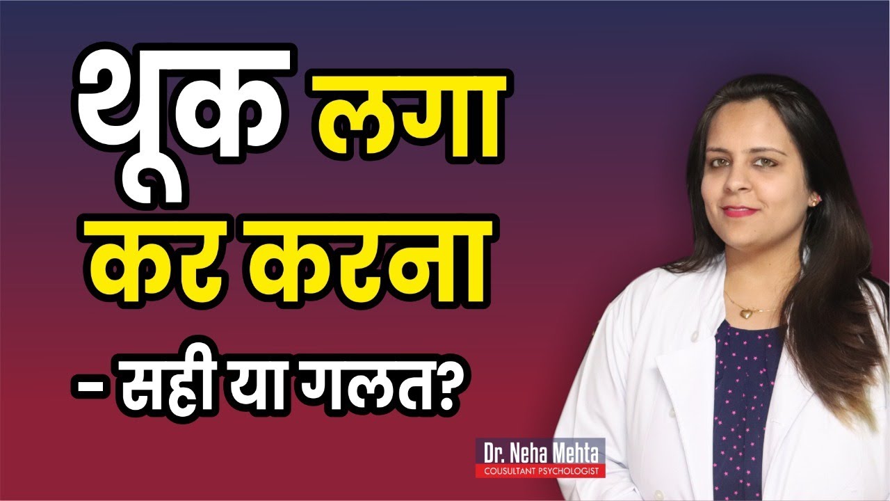 क्या लगाना सबसे अच्छा रहता है? in Hindi