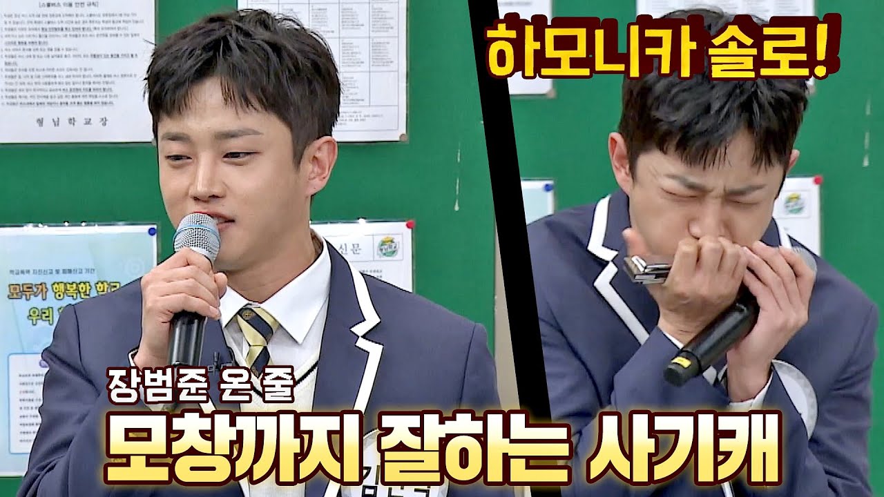 [선공개] 모창까지 잘하는 사기캐..! ′만능 재주꾼′ 김민석(Kim Min-seok)의 〈꽃송이가〉♪ 아는 형님(Knowing bros) 260회