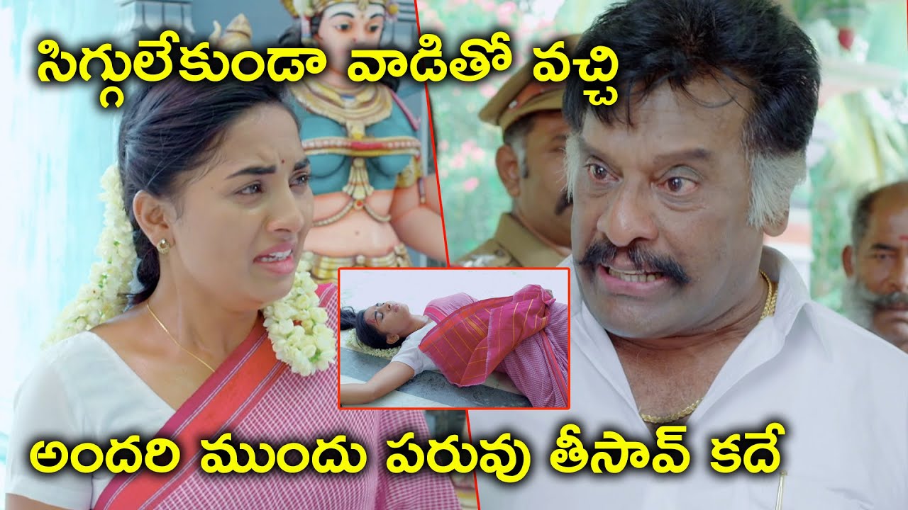 అందరి ముందు పరువు తీసావ్ కదే | Love Game (Mupparimanam) Movie Scenes | Srushti Dange