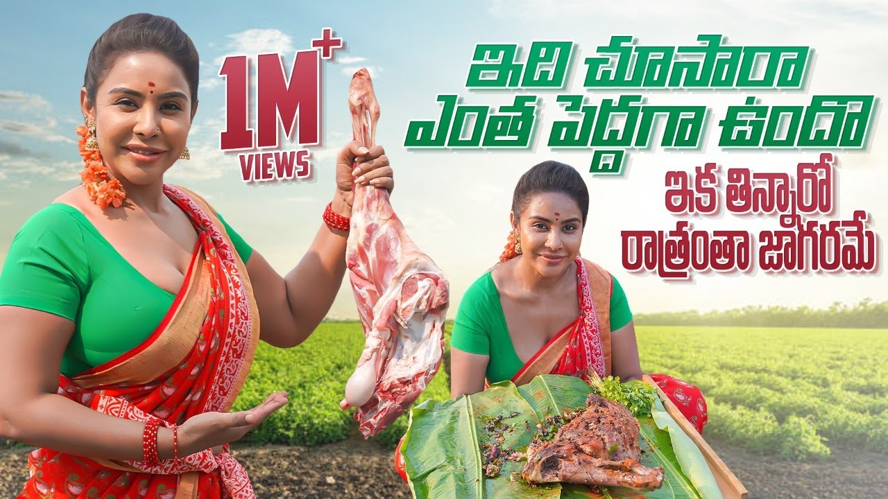 ఇది చూసారా ఎంత పెద్దగా ఉందొ || Mutton Ghee Roast || Sri Reddy Latest Videos  || Sri Reddy Official