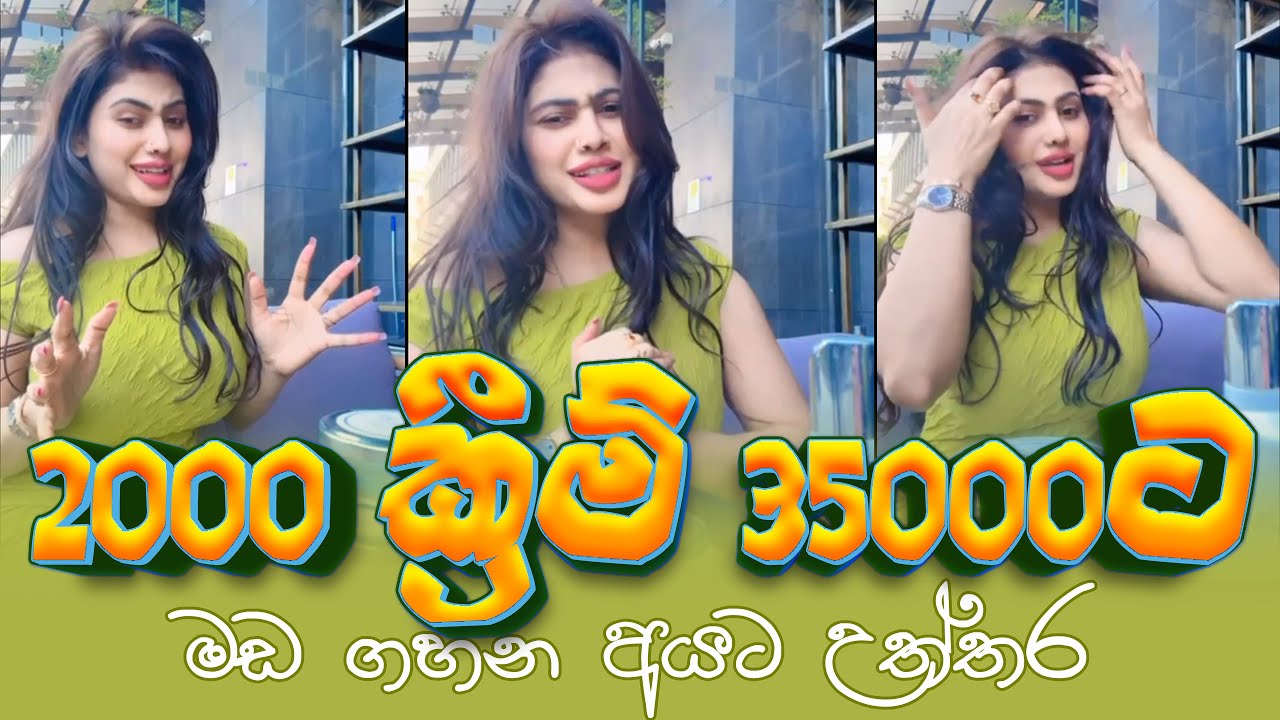 ගහන මඩ වලට මගේ උත්තරය | Piumi Hansmali #piumihansamali #piumiskin