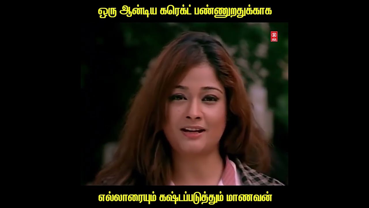 ஒரு ஆன்டிய கரெக்ட் பண்ணுறதுக்காக எல்லாரையும் கஷ்டப்ப #shorts #tamilcomedyscenes #tamil #kiranrathod