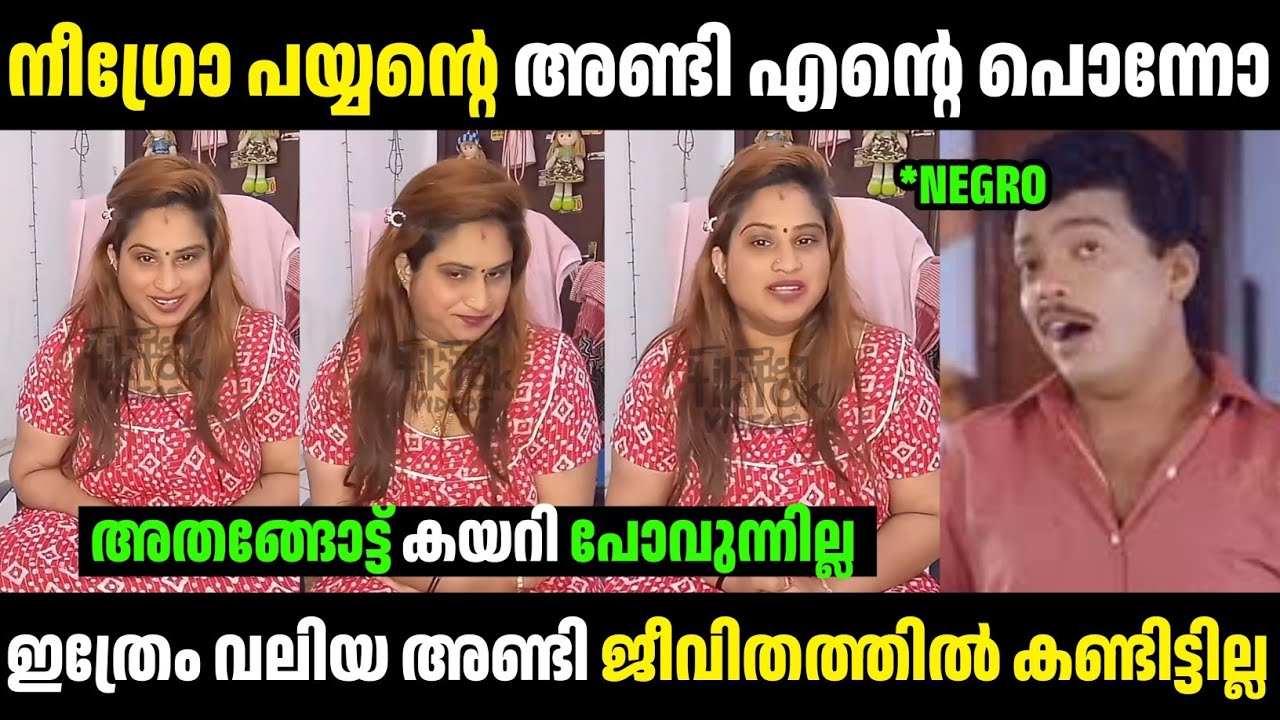 ബല്ലാത്ത ജാതി സാധനം ആയി അവന്റെ😂😂 | Troll Malayalam | Malayalam Troll | Biji Troll | Mallu Rasikan2.0
