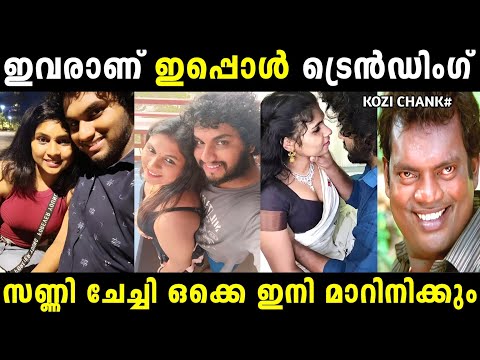 സണ്ണി ചേച്ചിയെ കടത്തി വെട്ടും 😂 | Troll malayalam | Malayalam troll | Vaishnavi sharun| Vaishnavi |