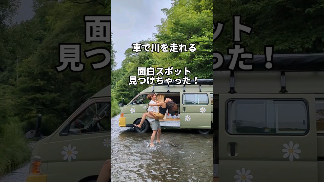 【福島県】この夏に行きたいデートスポット。 #夫婦 #夫婦旅 #車中泊 #バンライフ #日本一周 #vanlife#猫 #観光