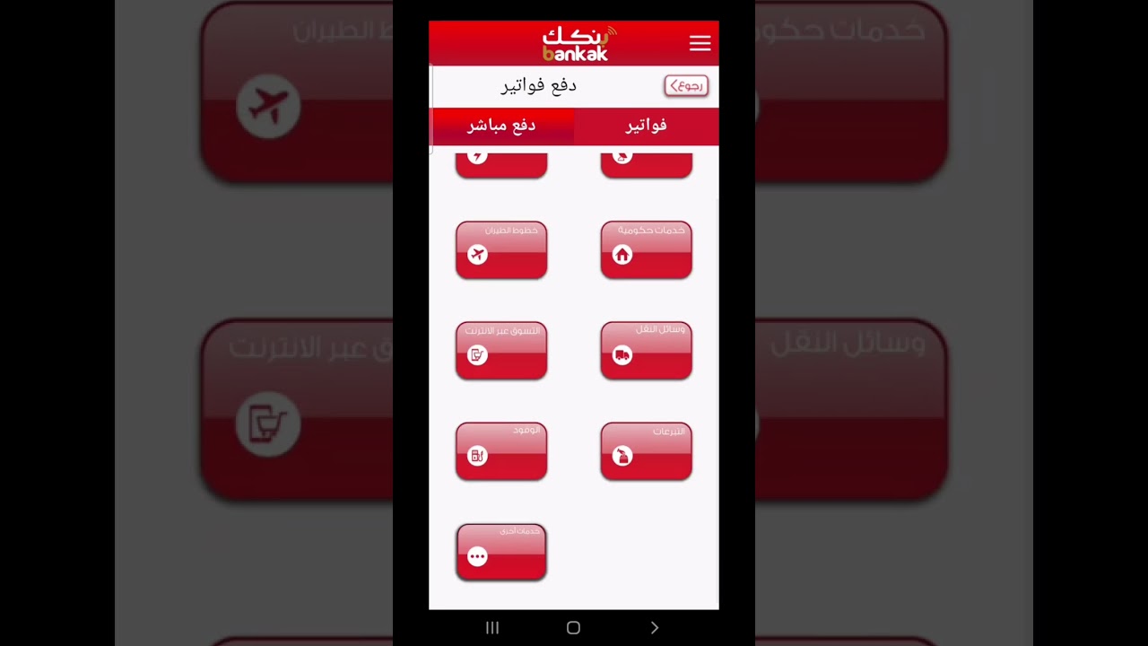 التحويل بين البنوك عن طريق BBAN\طريقه معرفه BBAN الخاص بي اي بنك