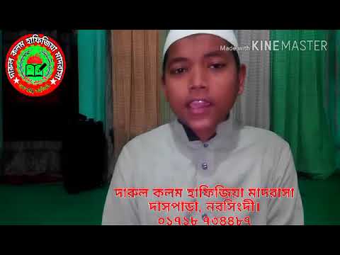 অসাধারণ তিলাওয়াত। ক্ষুদে হাফেজ ফয়জান। Darul Kalam